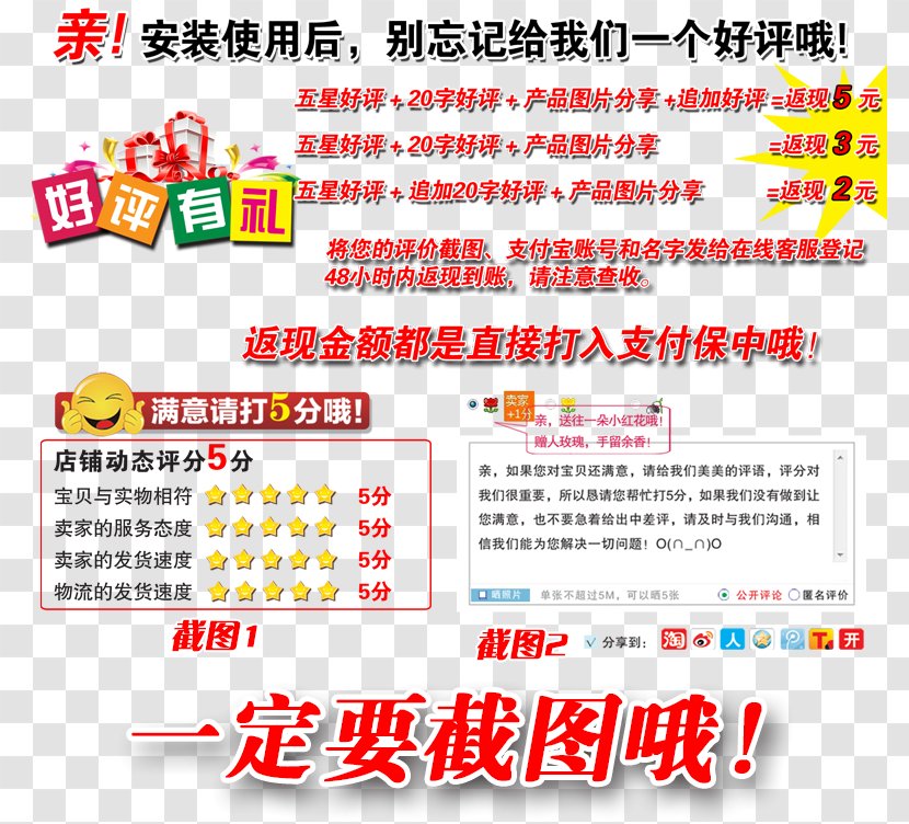 Taobao Information Tmall - Text - Good Polite Photos Transparent PNG