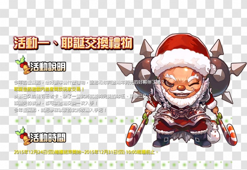 Santa Claus Christmas Ornament Action & Toy Figures Animated Cartoon - Figure - Main Event Transparent PNG