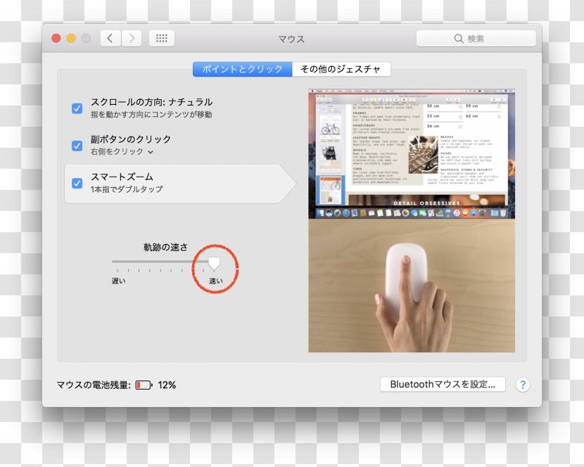 Magic Mouse 2 Computer MacBook - Scrolling Transparent PNG