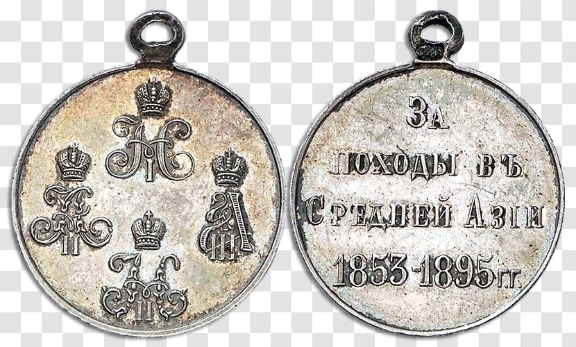 Medal Za Kampanie W Azji Środkowej Latach 1853–95 Silver Soviet Central Asia - Russia Transparent PNG