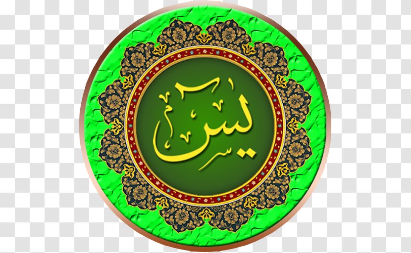Ya Sin Quran Names Of God In Islam Android Transparent PNG