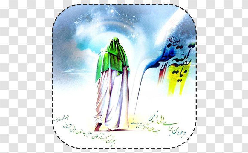 Imam Shia Islam Reappearance Of Muhammad Al-Mahdi - Text Transparent PNG