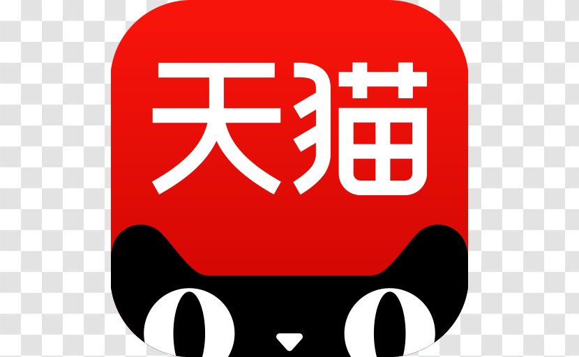 Tmall Computer Software IPhone Online Shopping - Alibaba Group - Iphone Transparent PNG
