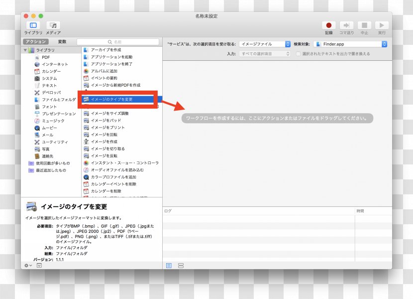 Screenshot MacOS Automator Apple - Pdf Transparent PNG
