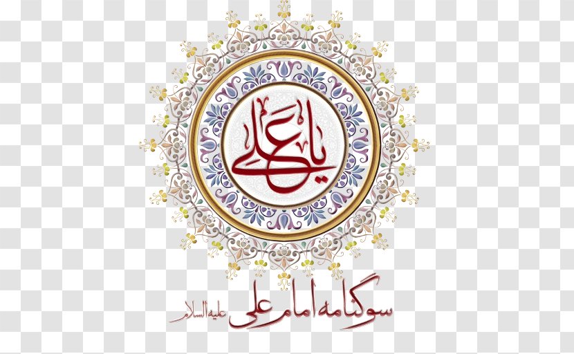 Imam Reza Shrine Shia Islam Medina Ulama - Alawites - Logo Transparent PNG