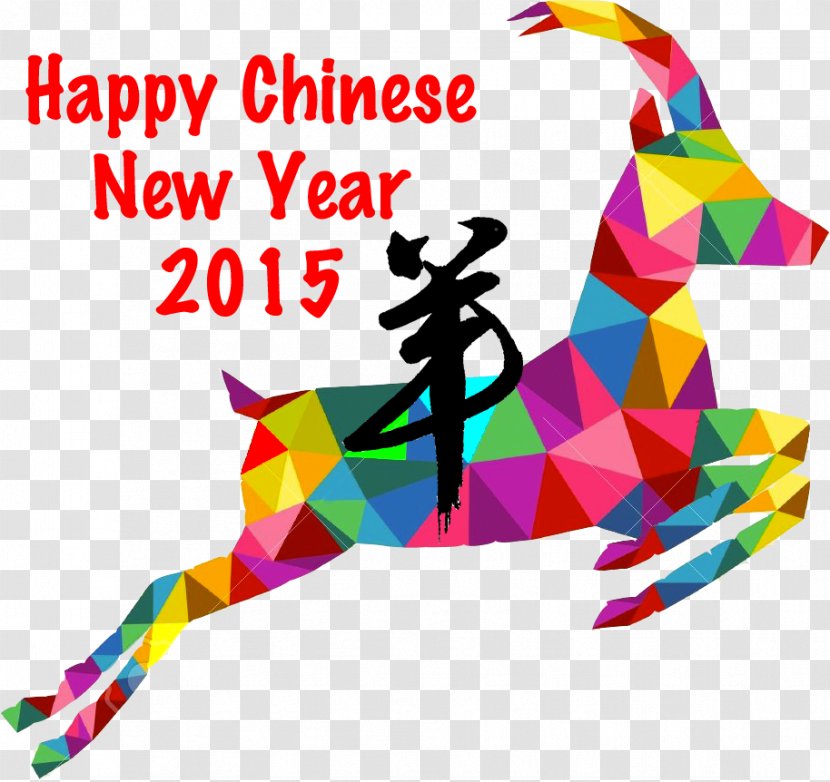 Goat Chinese New Year Monkey - Happy Transparent PNG
