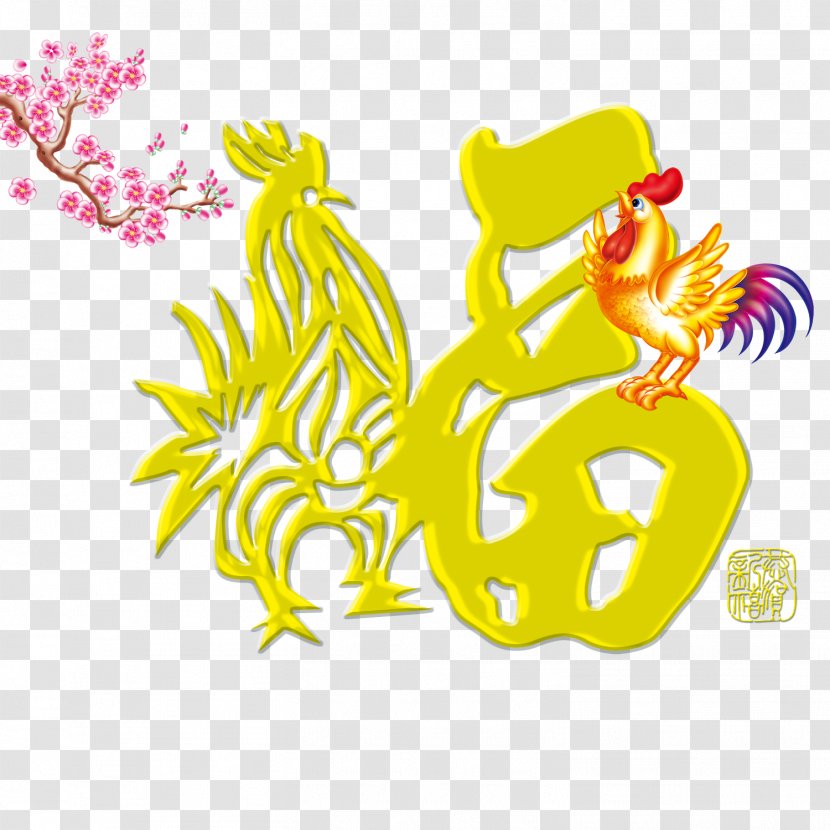 Illustration - Yellow - Rooster Peach Transparent PNG