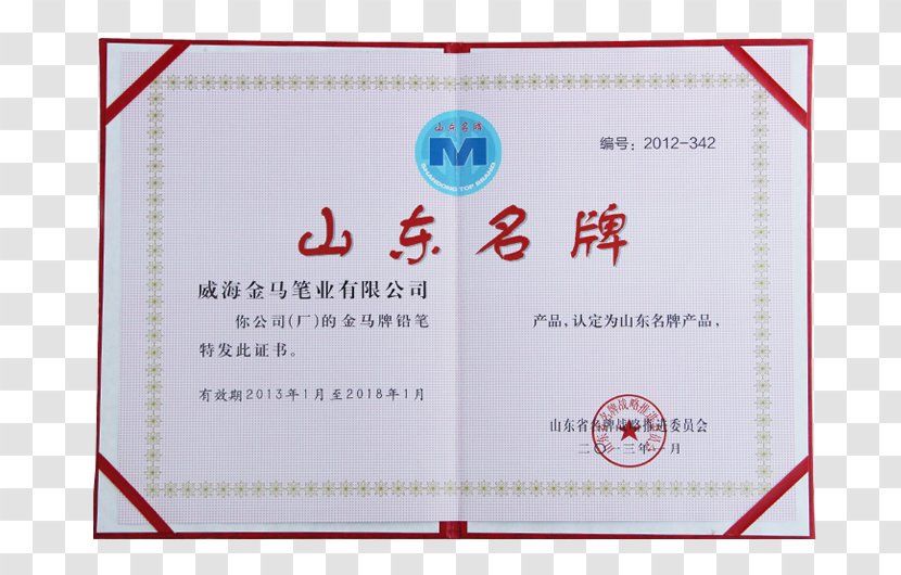 Shandong Business Manufacturing Product Purchasing - Paper Transparent PNG