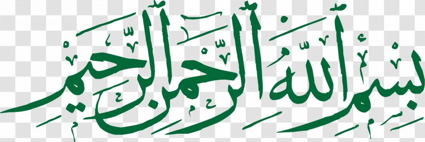 Basmala Quran Calligraphy Islam Allah - Arabic Ramadan Kareem Vector Transparent PNG