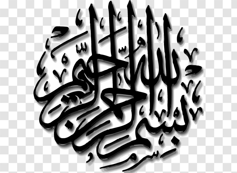 Basmala Quran Allah Islamic Calligraphy Hadith - Blackandwhite - Bismillah White Transparent PNG