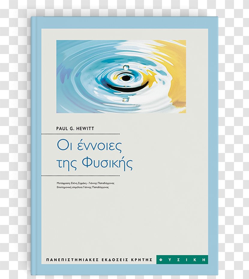 Brand Logo - Brochure - Design Transparent PNG