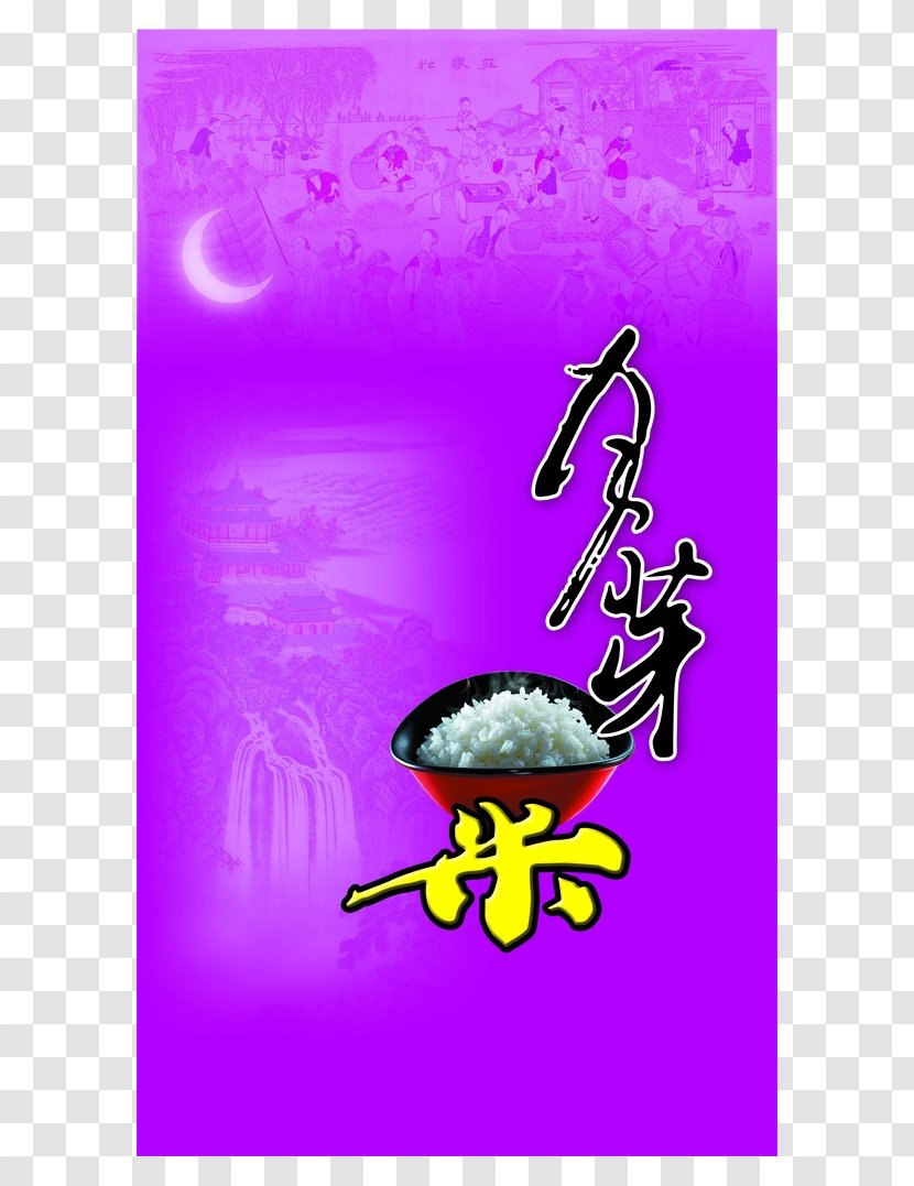 Daohuaxiang Purple Rice Illustration - Wuchang District - The Bud Of Transparent PNG