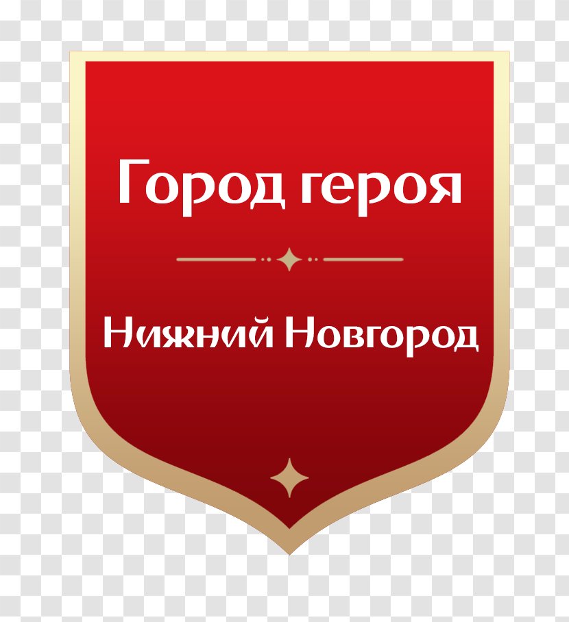 2018 World Cup Kaliningrad Yekaterinburg Luzhniki Stadium Football - Saransk Transparent PNG