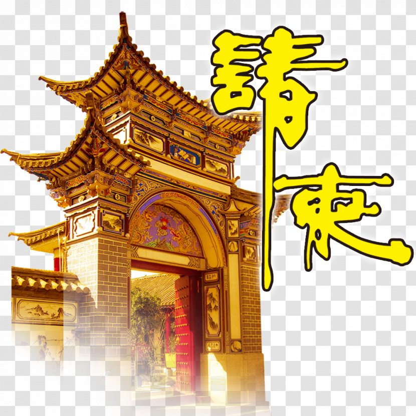 Download Icon - Architecture - China Big House Invitation Transparent PNG