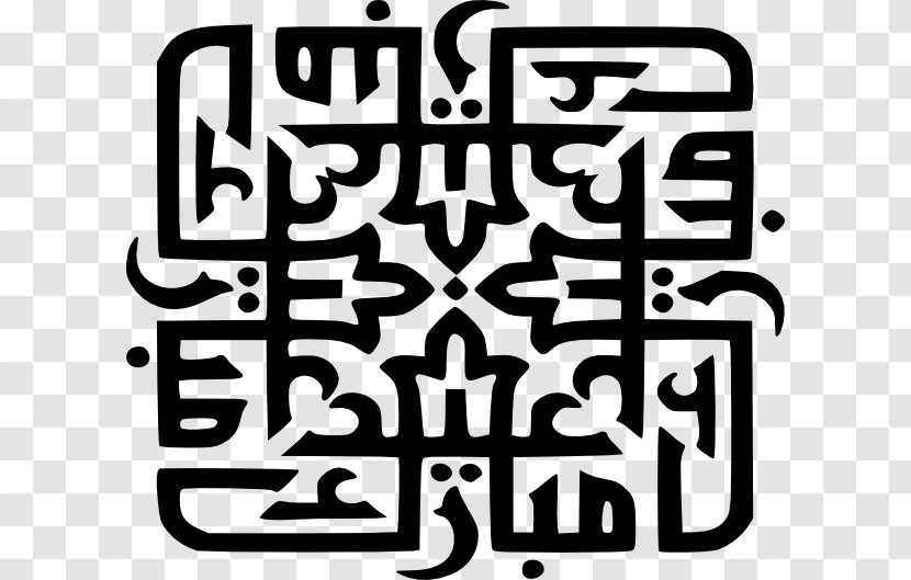 Eid Mubarak Al-Fitr Al-Adha Islamic Calligraphy Ramadan - Alfitr - Svg Vector Transparent PNG