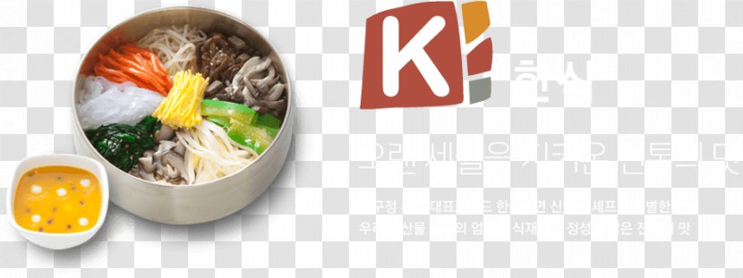 Dish Recipe Cuisine Flavor - Korean Transparent PNG