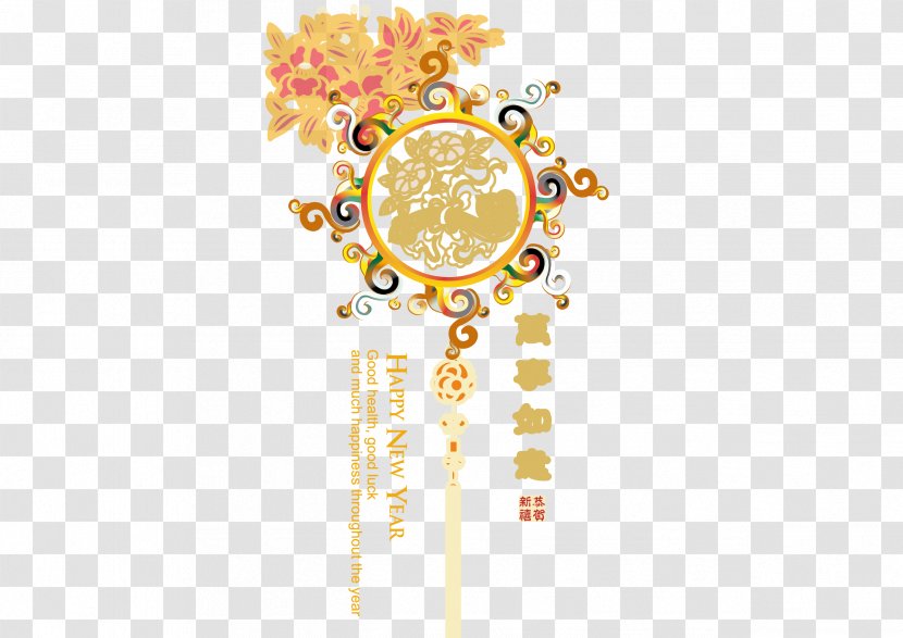 Chinese New Year - Text - Festive Element Vector Material Gold And Silver Ingots Transparent PNG