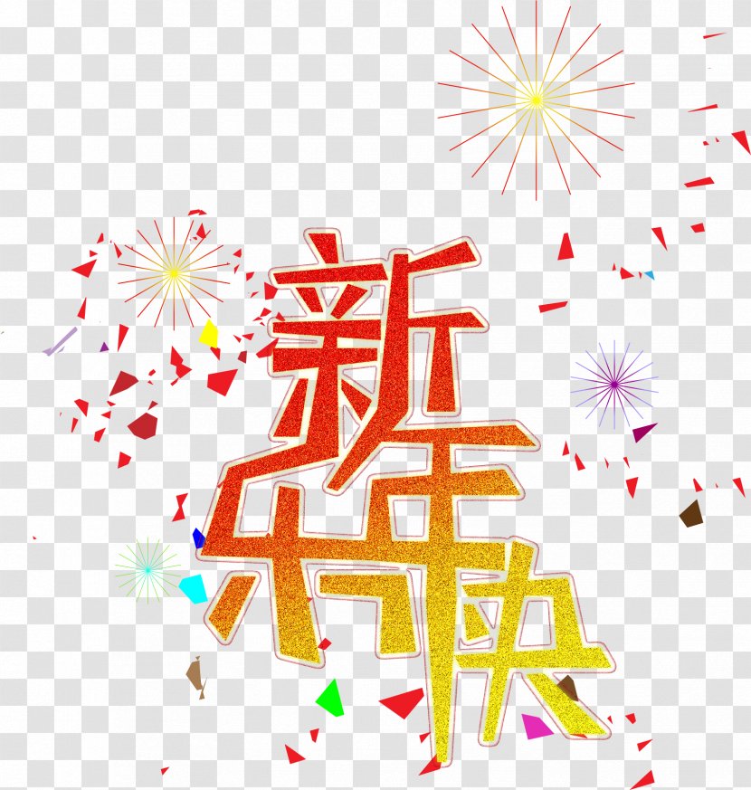 Chinese New Year Poster - Confetti Text Transparent PNG