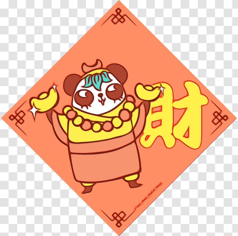Chinese New Year Character - Smile Orange Transparent PNG