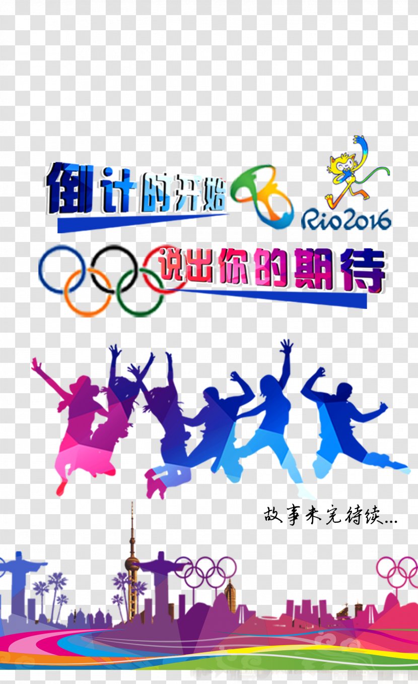 Download - Point - Silhouette Olympics Transparent PNG