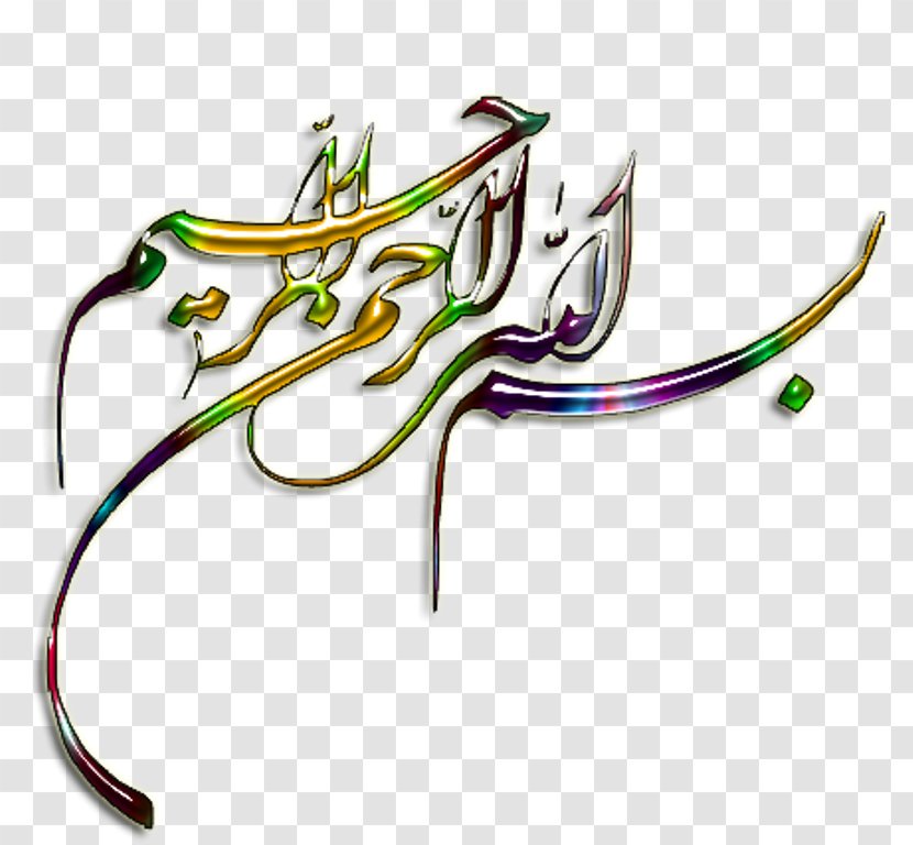 Qur'an Basmala Ar-Rahman Calligraphy - Ar Rahiim - بسم الله الرحمن الرحيم Transparent PNG