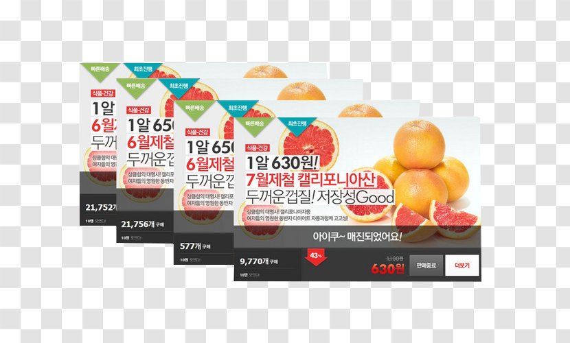 Fast Food Brand Display Advertising - Grapefruit Creative Product Card Transparent PNG