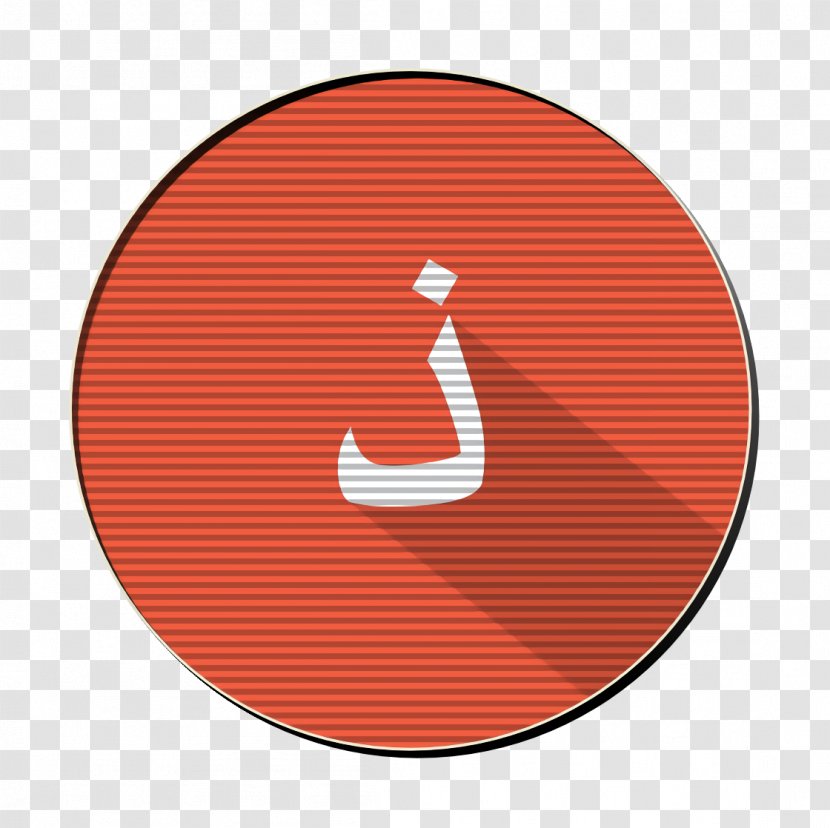Arabic Icon Dthal Tha - Logo Symbol Transparent PNG