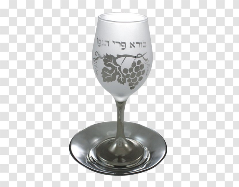 MERCAZ HASEFER- ARGENTINA Kiddush Chalice Judaism Jewish Ceremonial Art - Drinkware Transparent PNG