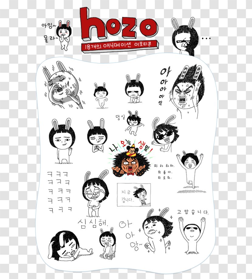 Emoticon Text Naver Blog KakaoTalk Brand - Art - Post It Comics Transparent PNG