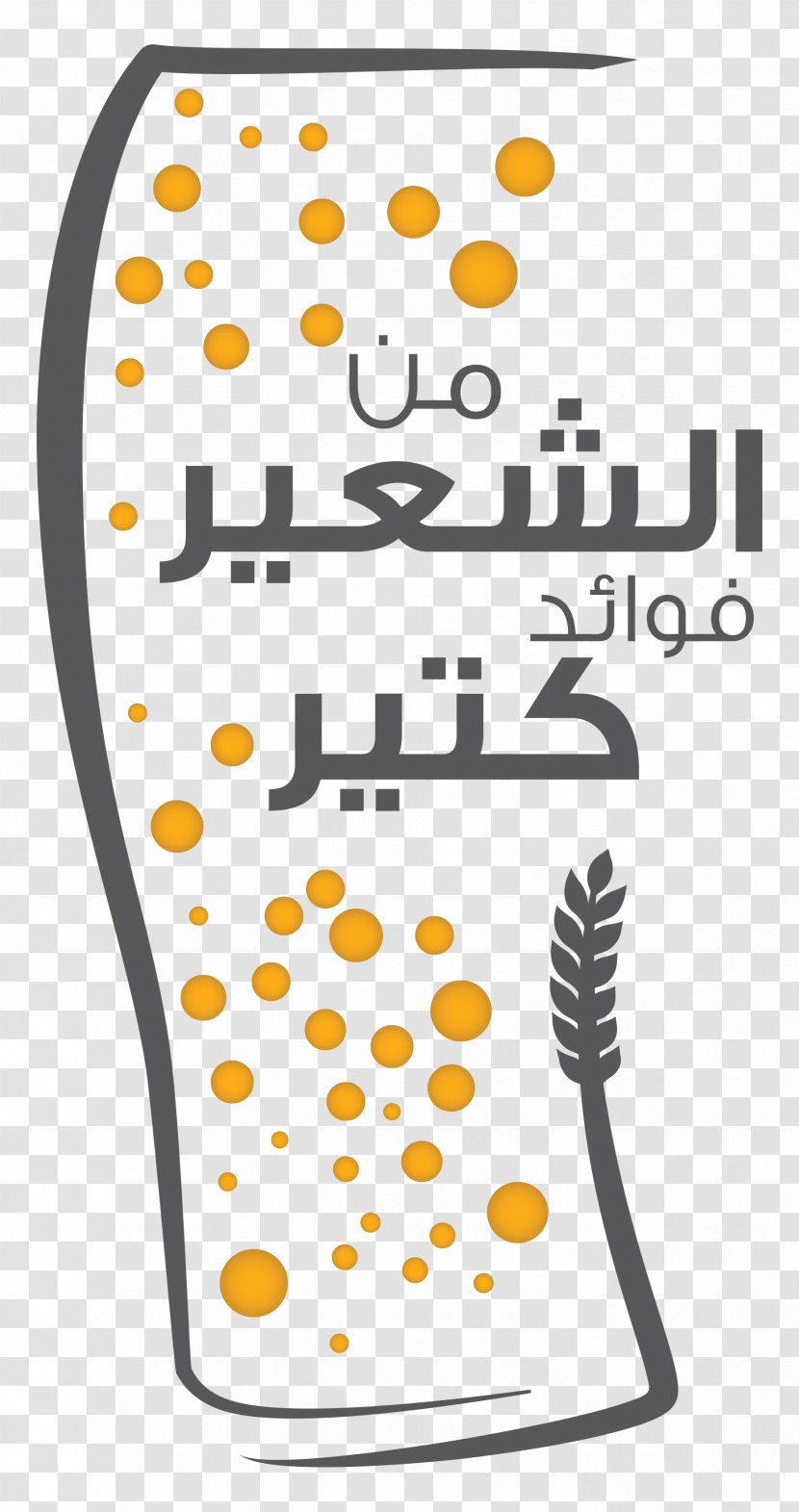Eid Al-Fitr Douma, Lebanon Holiday Festival - Yellow - Gain Transparent PNG