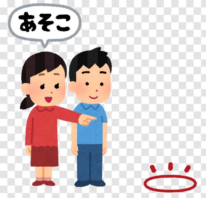 Japanese Language Word Pronoun Thai - Toddler - Information Transparent PNG