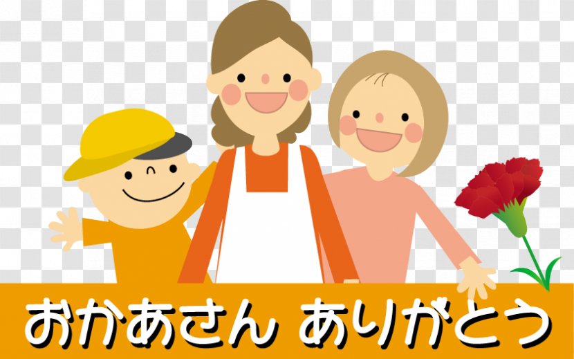 Mother's Day Osaka Japanese Language Father's - Communication - Mothers Transparent PNG