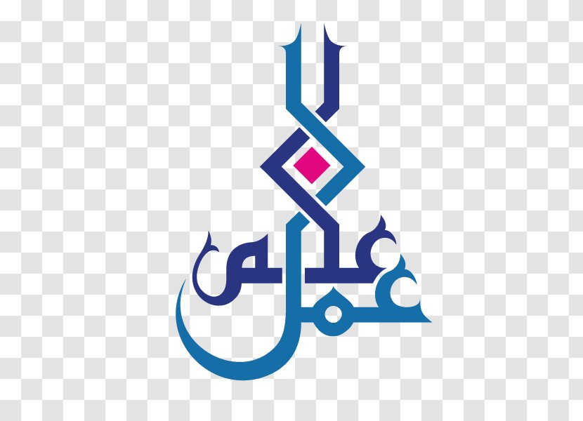 Twin Quran Logo Faith Islam - Area Transparent PNG