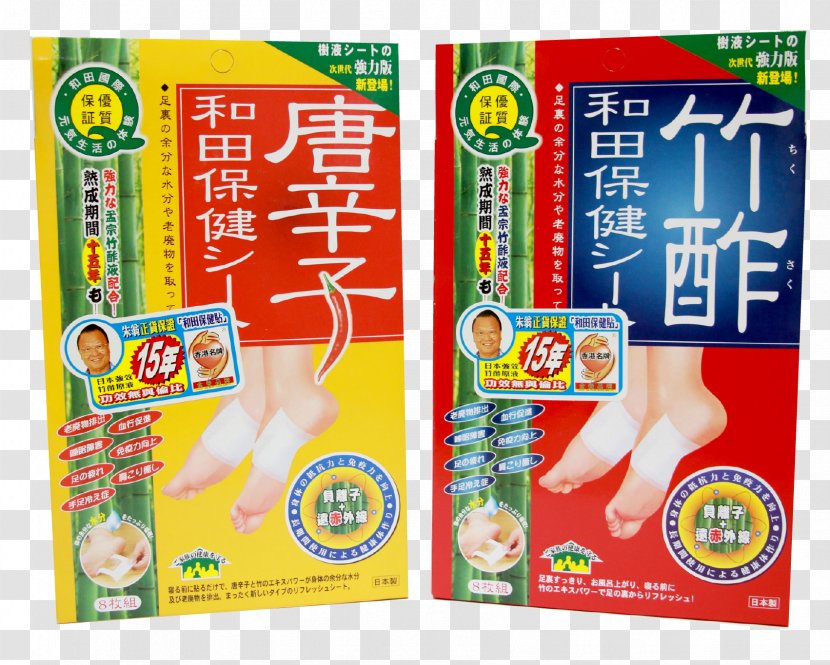 Foot Moisture 牛初乳 Japan - Chili Pepper - Chiku Transparent PNG