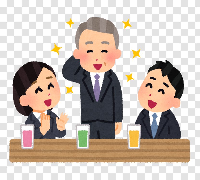 歓送迎会 Banquet Greeting 社員 Business - Communication Transparent PNG