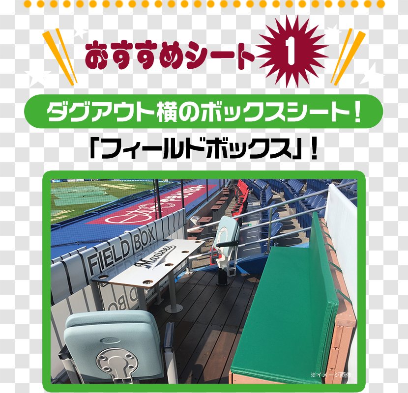 Zozo Marine Stadium Chiba Lotte Marines Recycling Pairs Mixed Transparent PNG