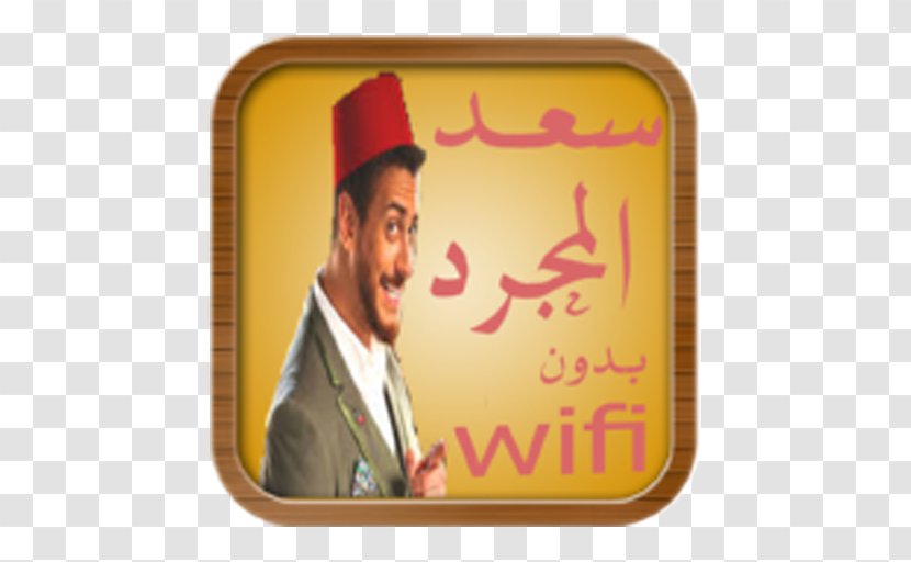 Amazon.com Ghaltana Song Morocco App Store - Abstract Card Transparent PNG