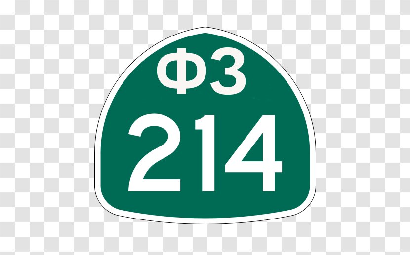 California State Route 1 73 241 Road Highway - Logo Transparent PNG