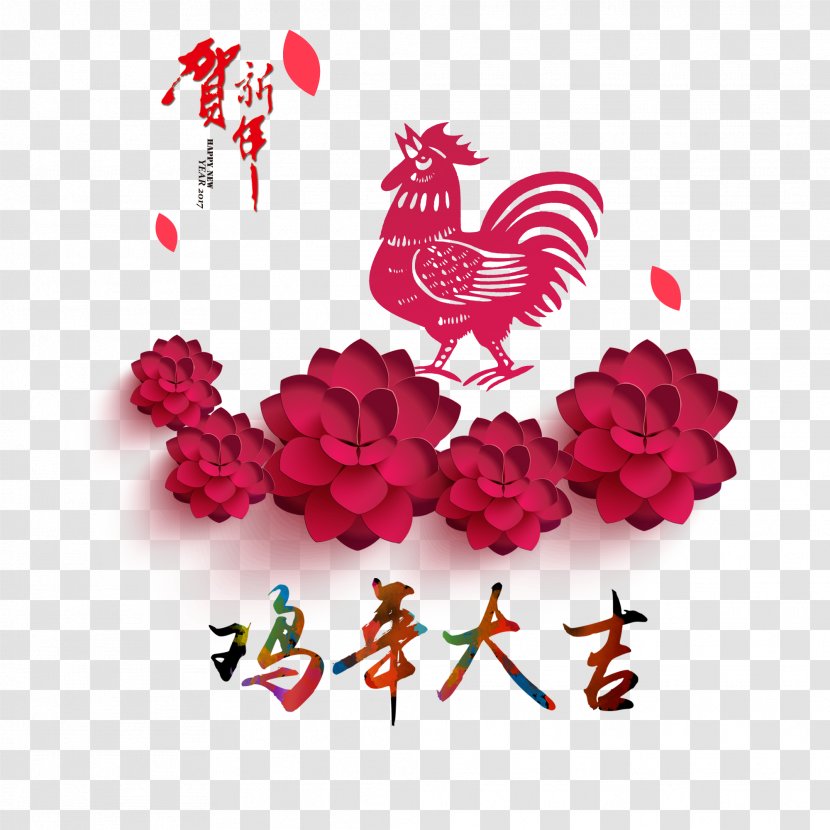 Chicken Chinese New Year Zodiac Poster Rooster - Tait Transparent PNG