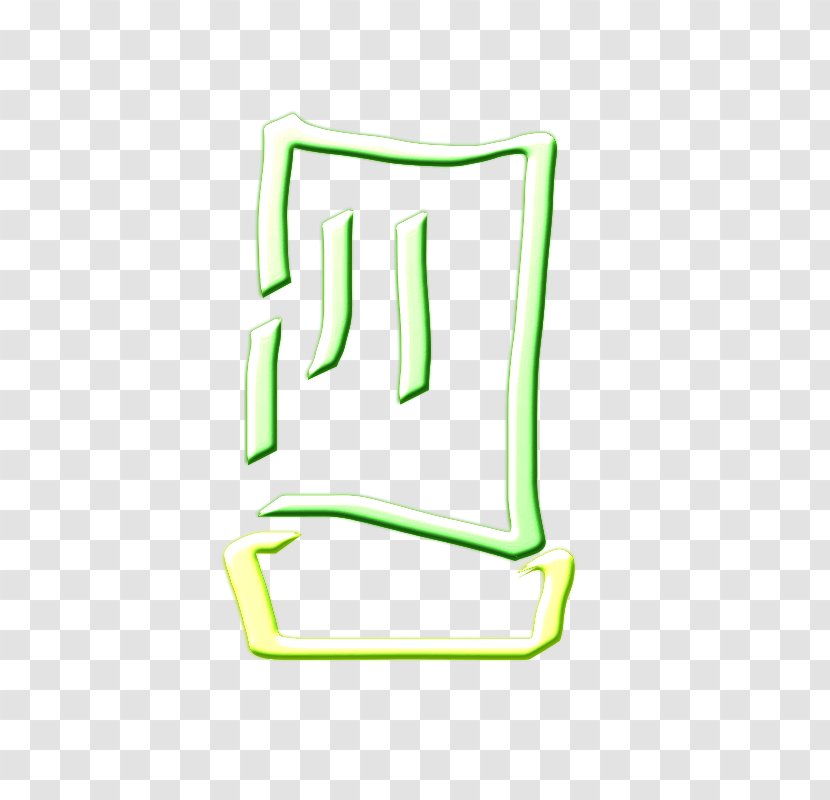 Logo Brand Font - Grass - Design Transparent PNG