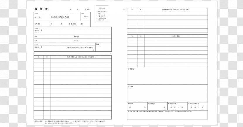 Paper Area Document - A4 Resume Transparent PNG