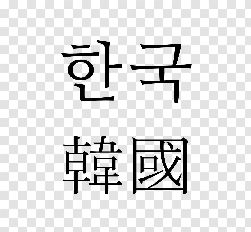 South Korea Mirror Of Zazzle Hangul Translation - Text Transparent PNG