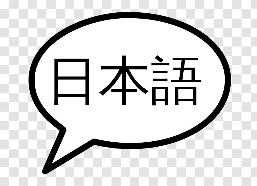 Oxford Japanese Mini Dictionary Kanji Chinese Characters - Translation Transparent PNG