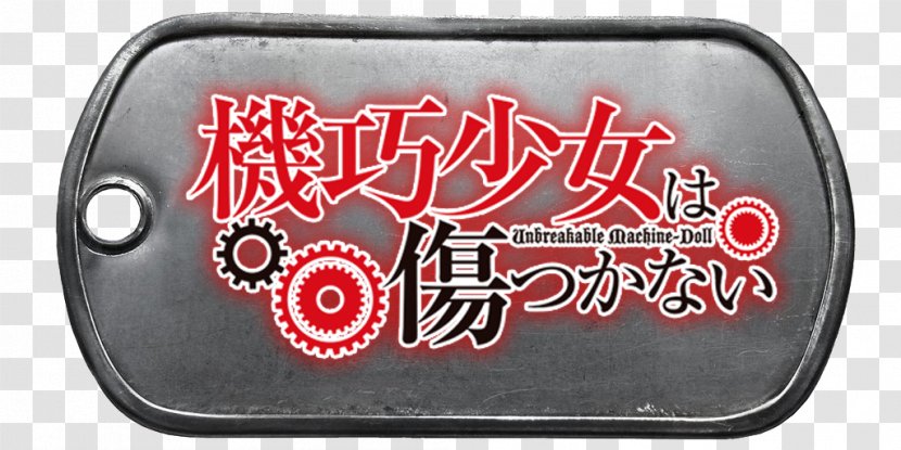 Brand Unbreakable Machine-Doll Font - Dog Plate Transparent PNG