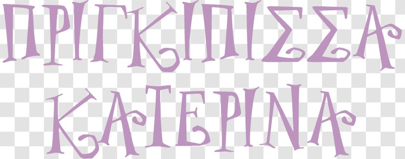 Brand Handwriting Logo Pink M Font - Princess Text Transparent PNG