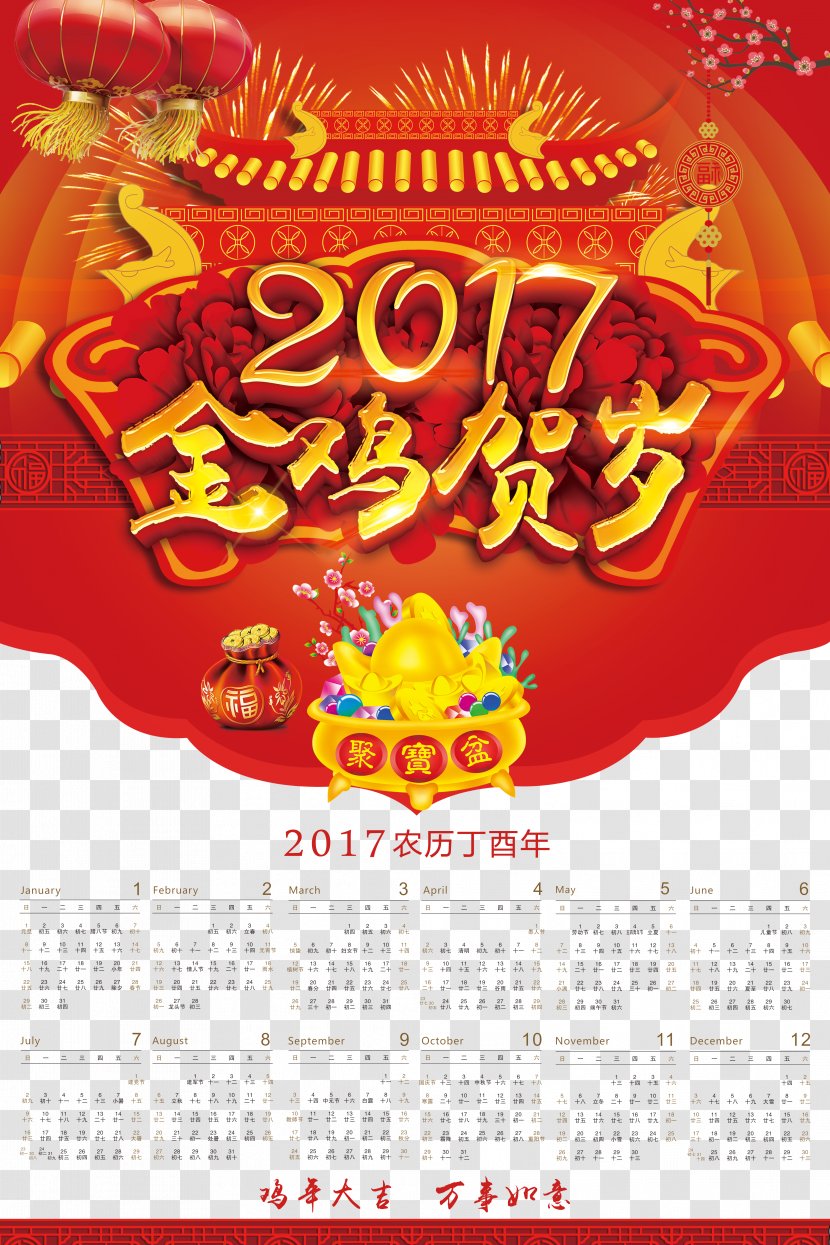 Poster - Advertising - Rooster New Year Calendar Template Transparent PNG