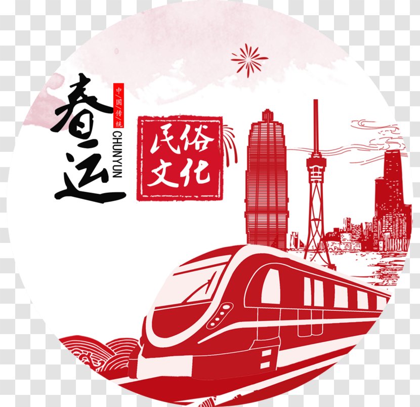 Train Chunyun Rail Transport Image JPEG - Chinese New Year - Back Home Transparent PNG