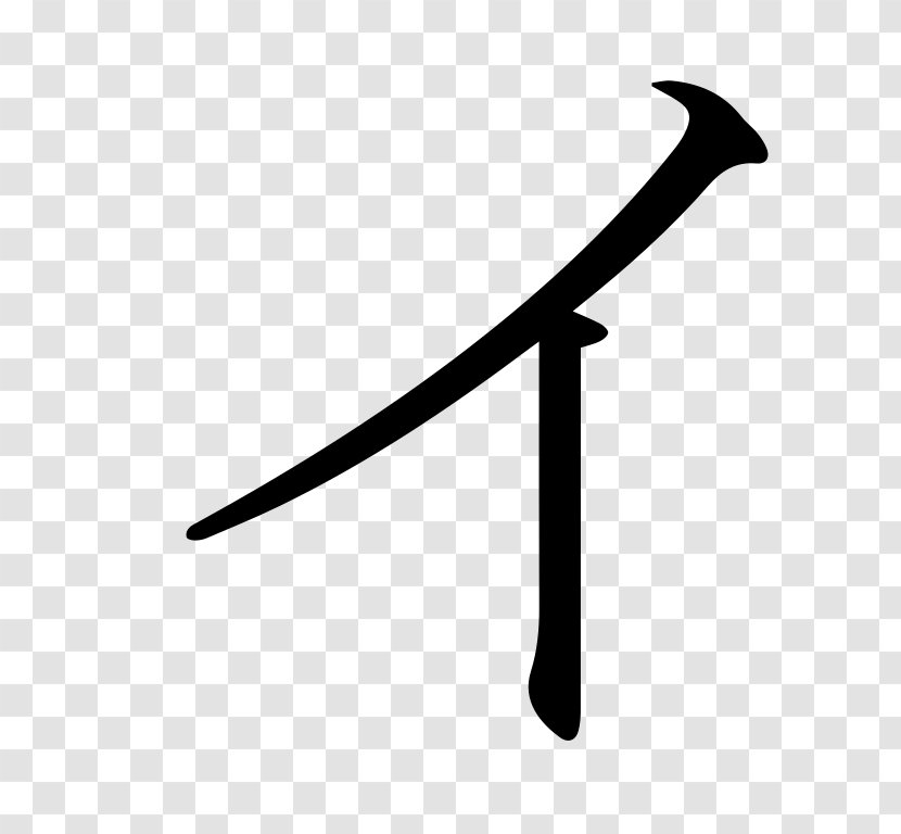 Katakana Hiragana Japanese Writing System - So Transparent PNG