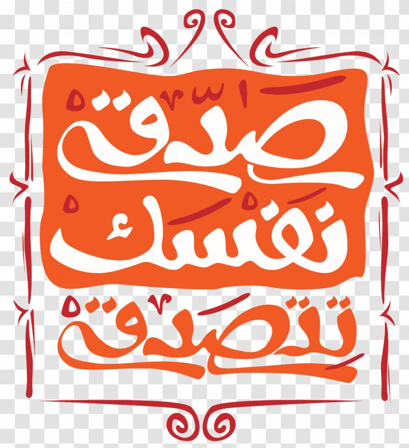 Arabic Typography Graphic Design Clip Art - Icon - Arab Transparent PNG