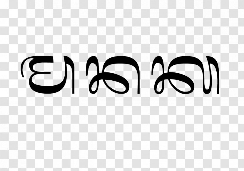 Balinese Alphabet Writing Indonesian Latin - Bali Transparent PNG